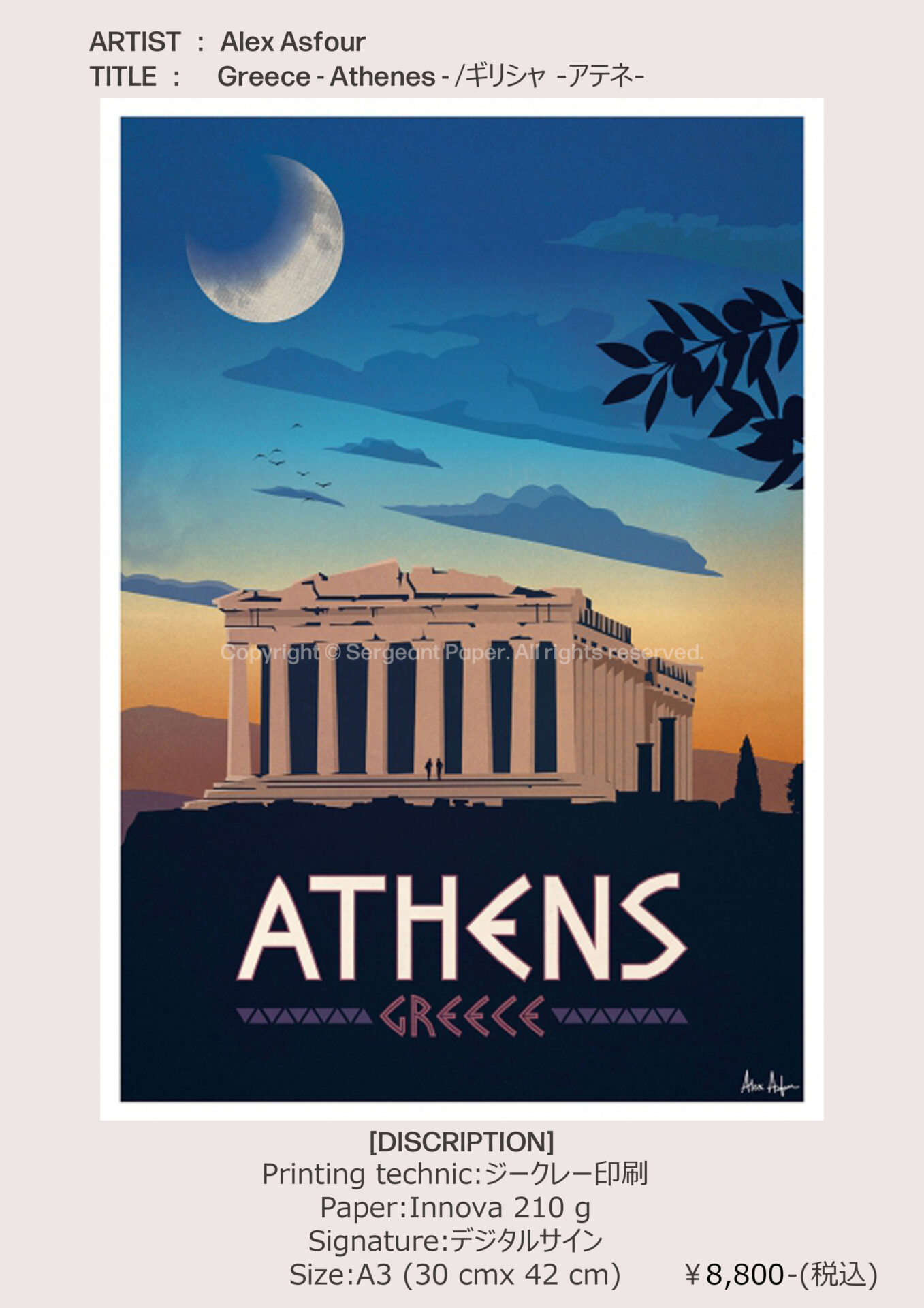 sp-03-44-Athenes