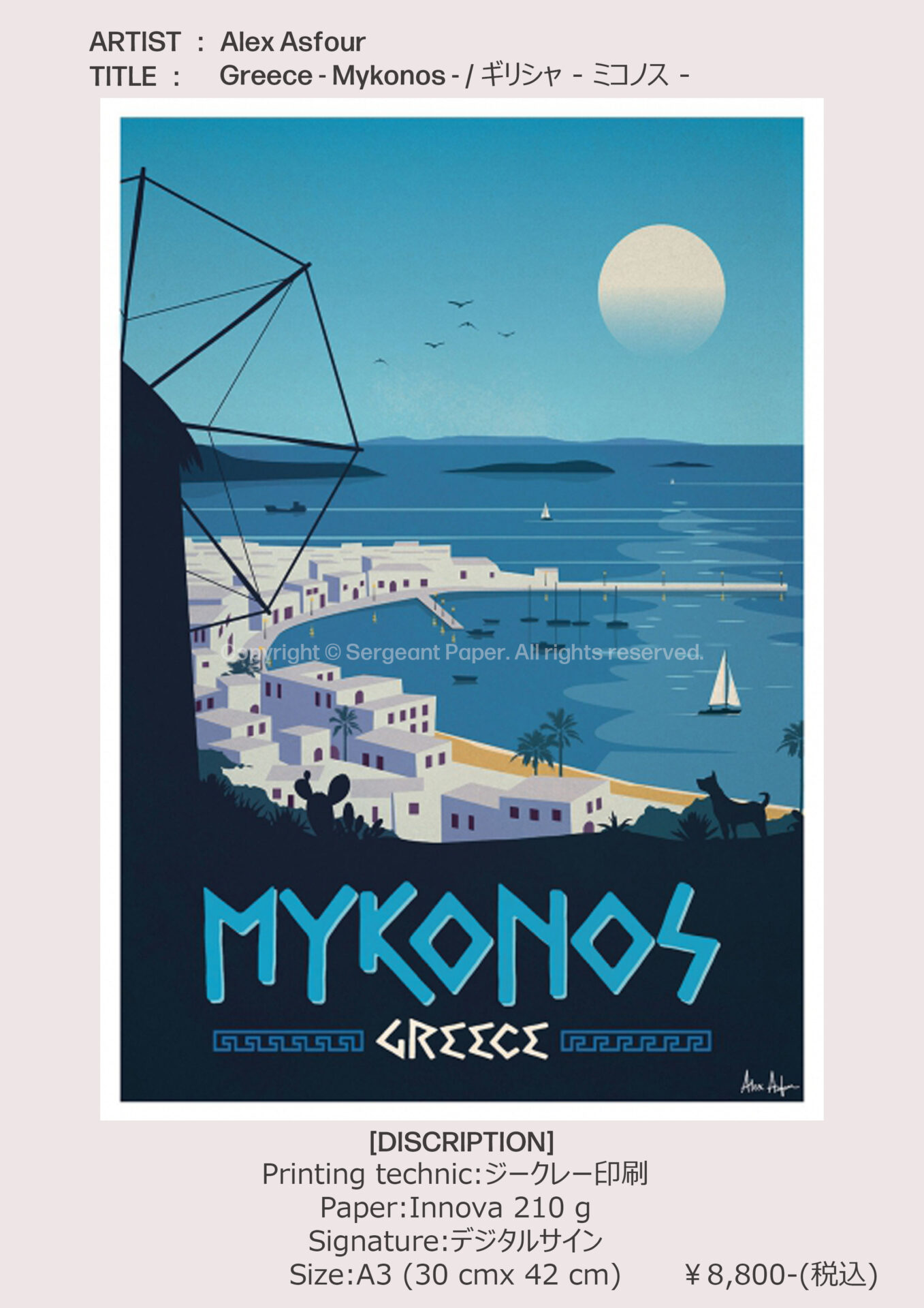 sp-03-45-Mykonos