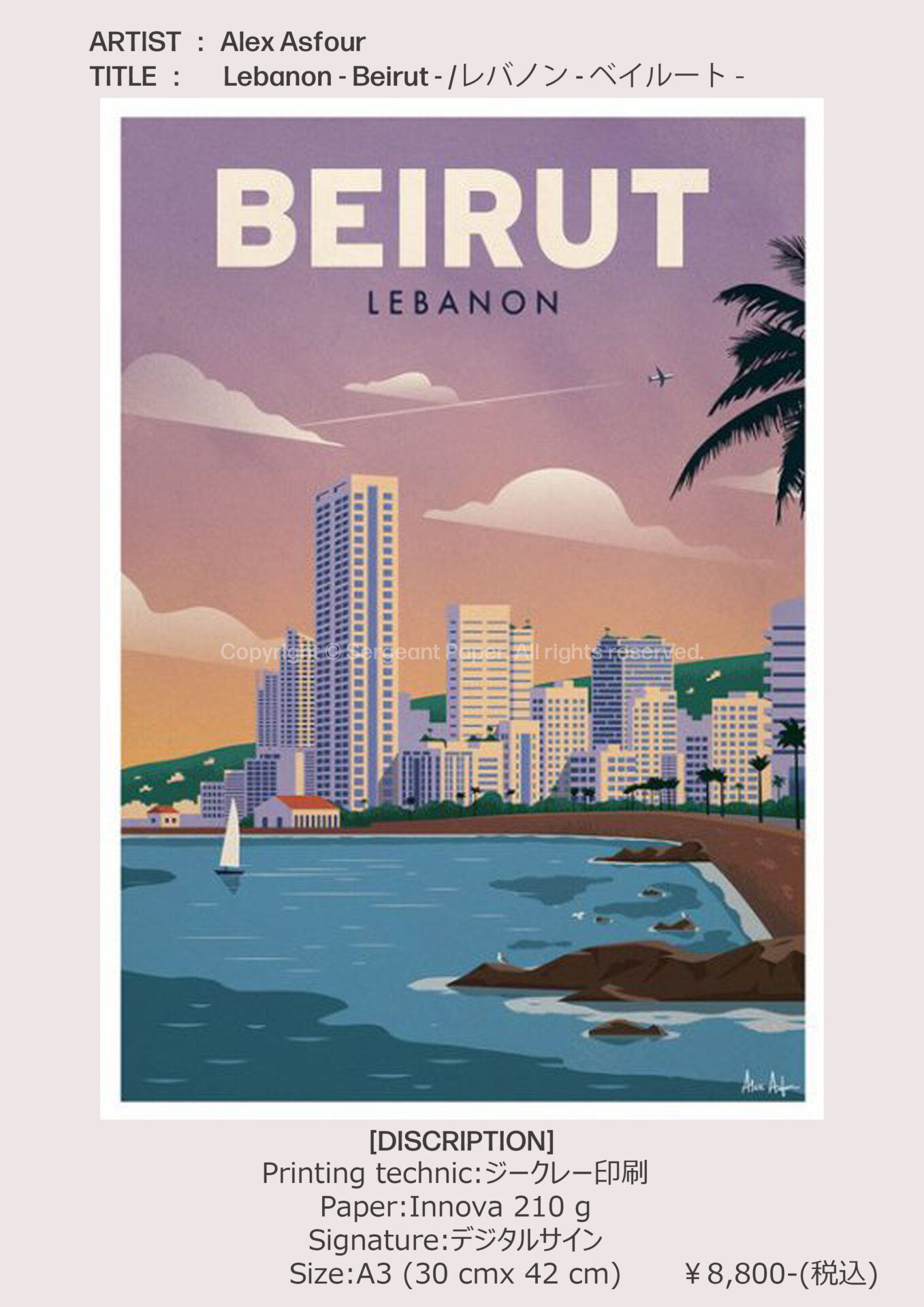 sp-03-66-Beirut