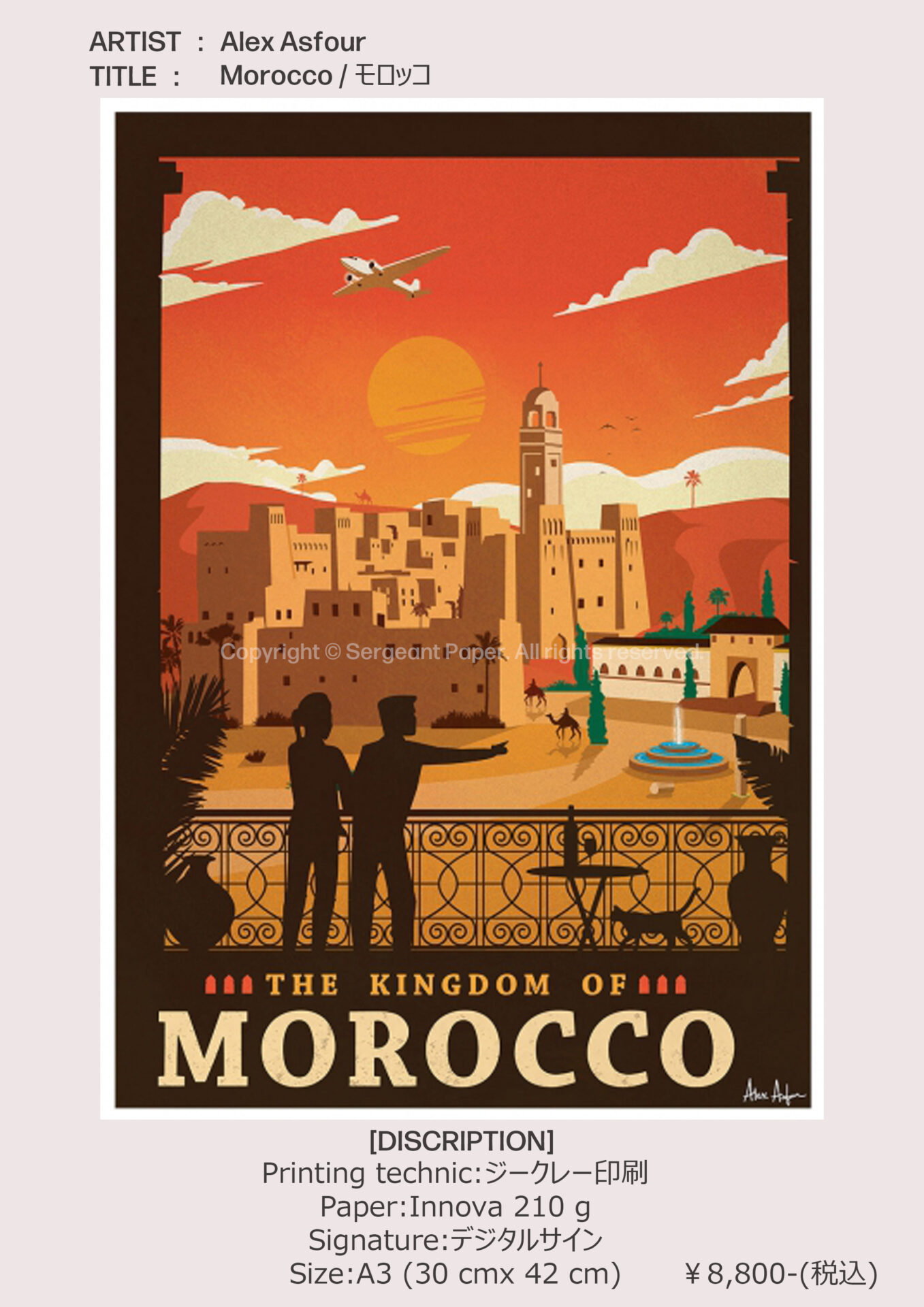 sp-03-71-Morocco