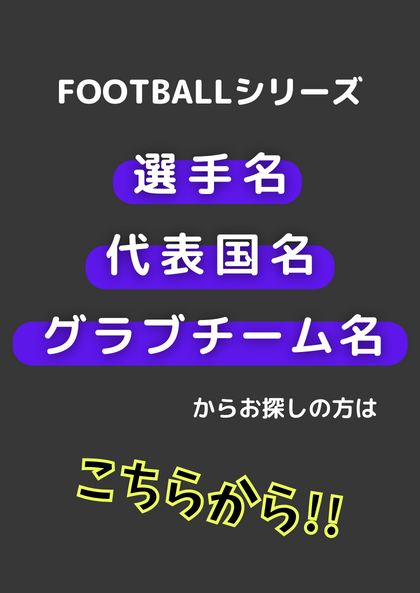 search-football
